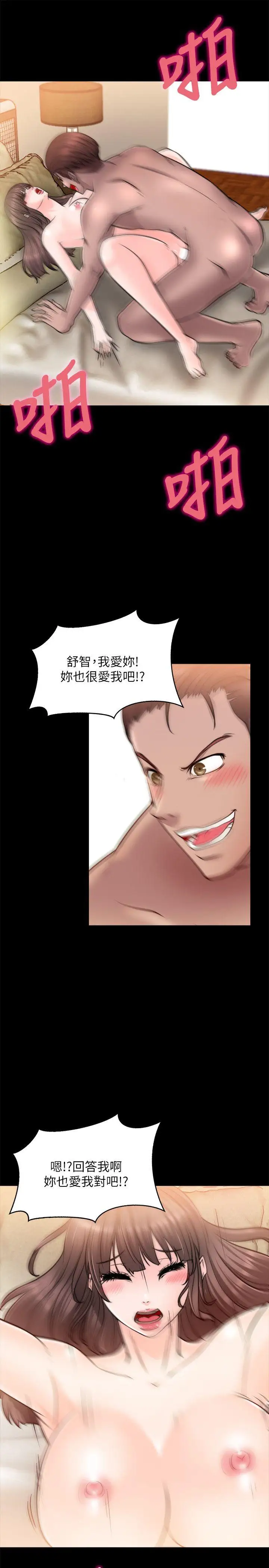 触不到的她第12话