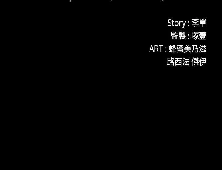 愛上酒店妹第50話-與洪會長的交易[01]