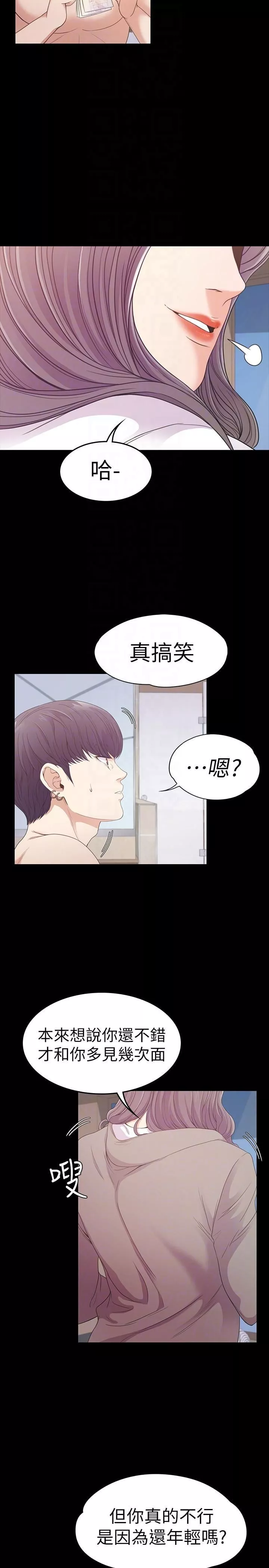 爱上酒店妹-第50话-与洪会长的交易[01] - 图片 7