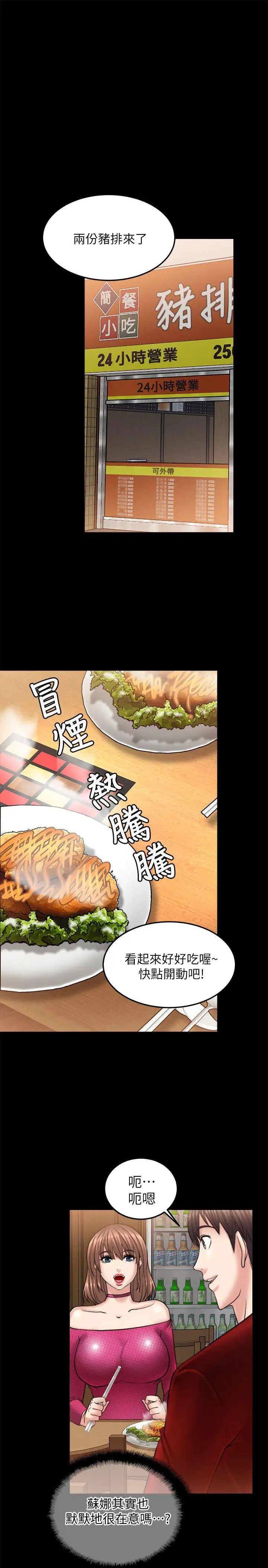 觸不到的她第12话