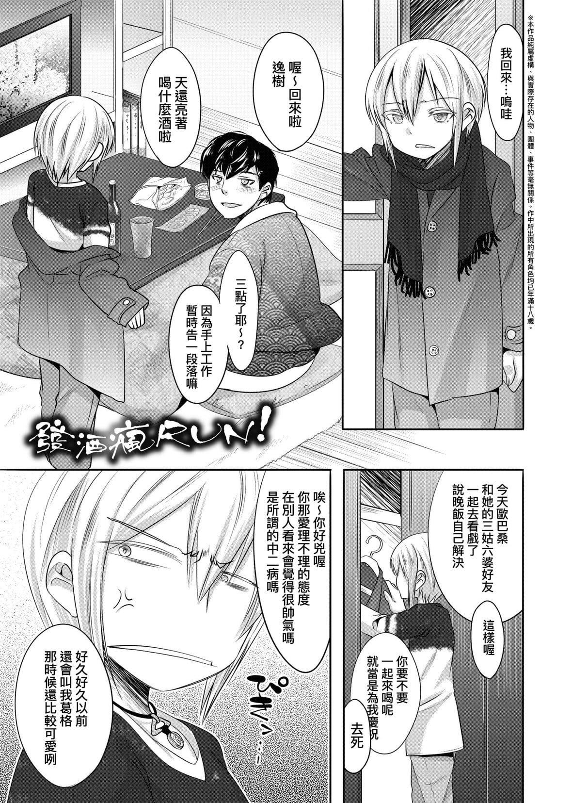 [七松建司]キミの羞耻が可爱くて～男の娘达のコンビネゾン～｜男孩纸的娇羞是如此可爱[未来数位][DL版][七松建司]キミの羞耻が可爱くて～男の娘达のコンビネゾン～｜男孩纸的娇羞是如此可爱[未来数位][DL版]