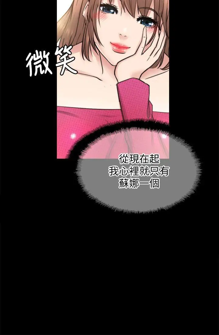 觸不到的她第12话