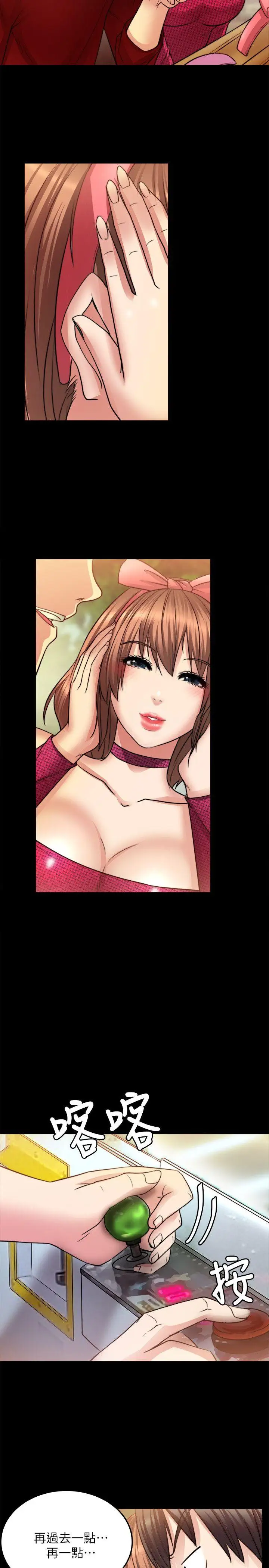 觸不到的她第12话