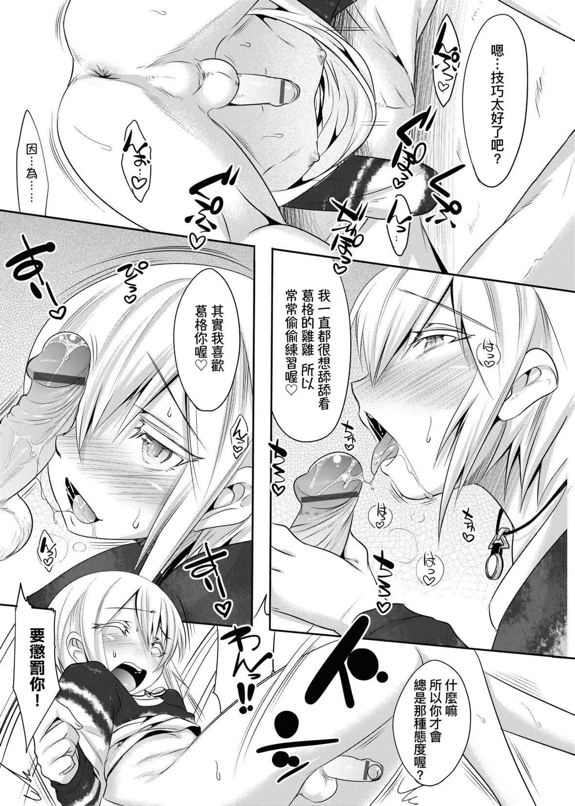 [七松建司]キミの羞恥が可愛くて～男の娘達のコンビネゾン～｜男孩紙的嬌羞是如此可愛[未來數位][DL版][七松建司]キミの羞恥が可愛くて～男の娘達のコンビネゾン～｜男孩紙的嬌羞是如此可愛[未來數位][DL版]
