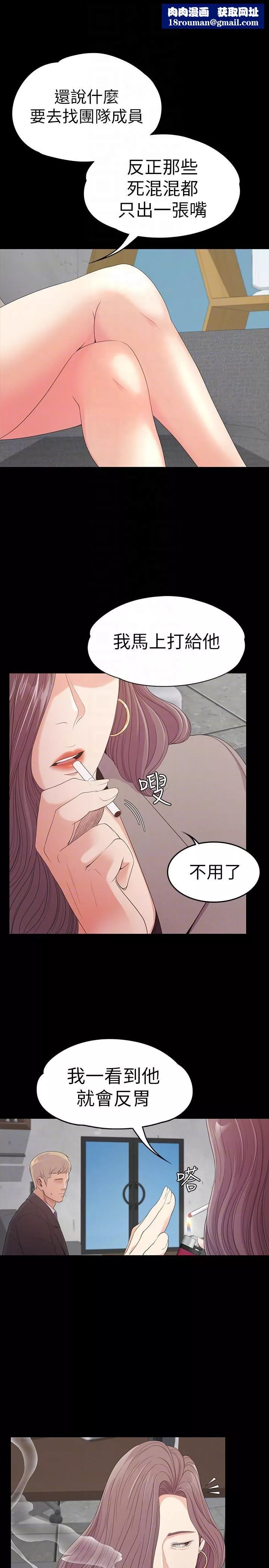 爱上酒店妹-第50话-与洪会长的交易[01] - 图片 15