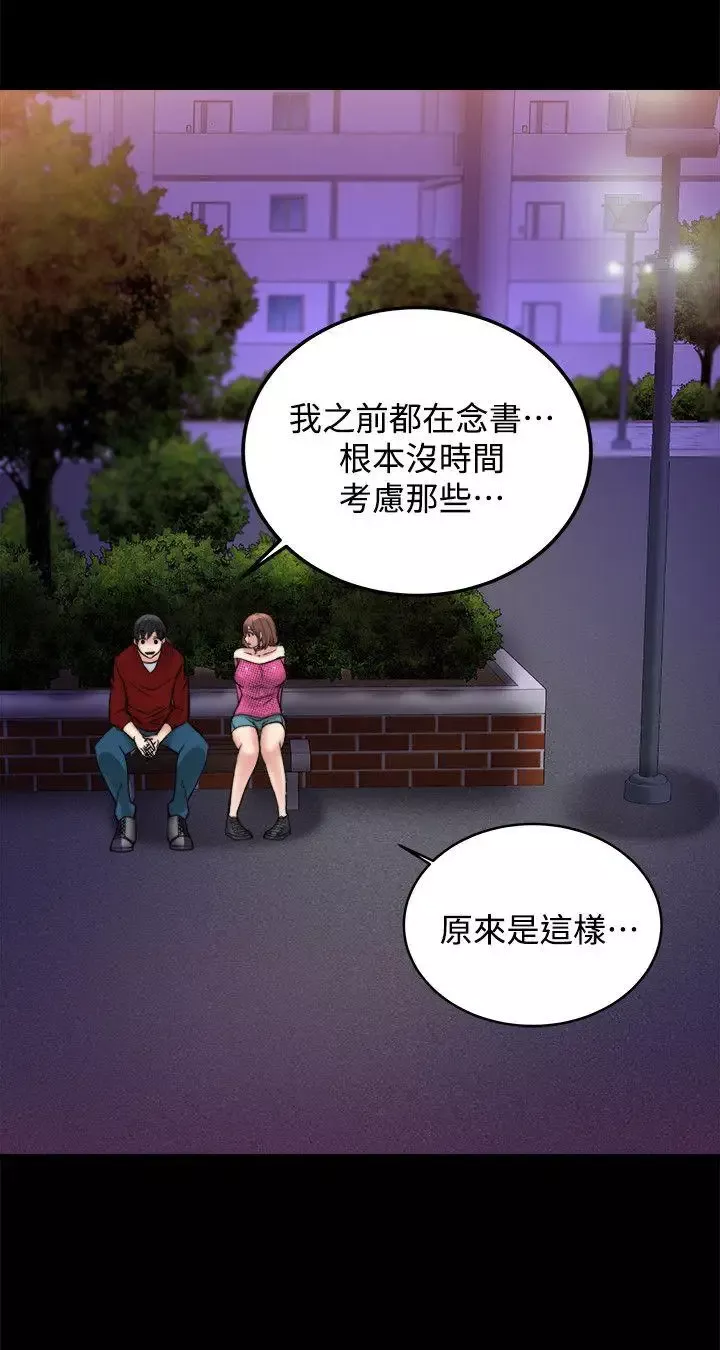 觸不到的她第12话