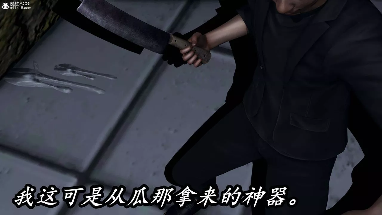 [3D]逆转第三季-第76话 - 图片 45