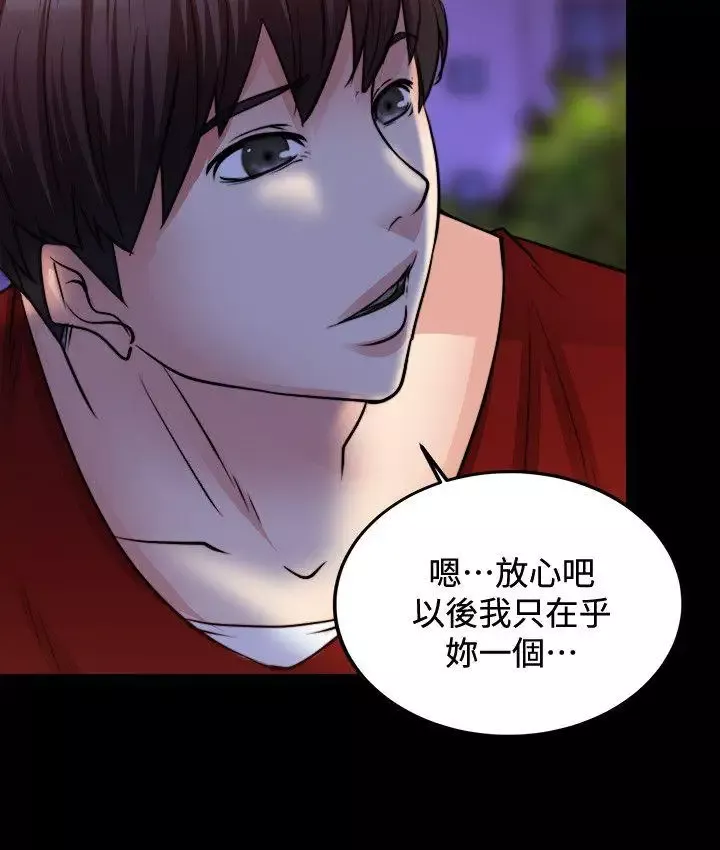 觸不到的她第12话