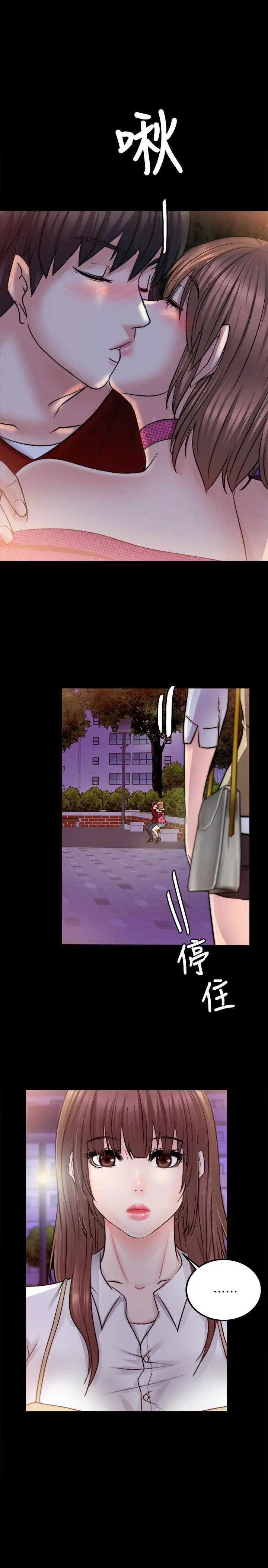 觸不到的她第12话