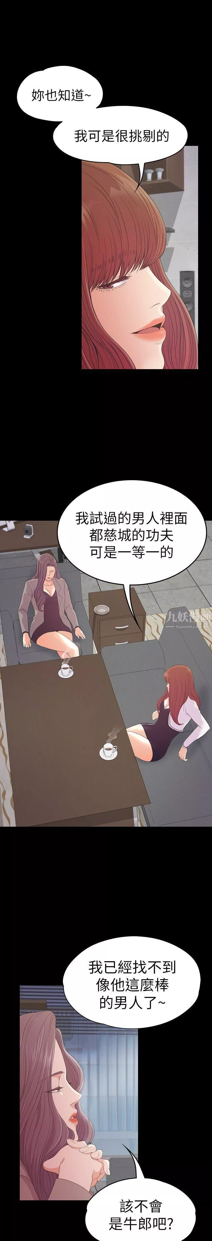 爱上酒店妹-第50话-与洪会长的交易[01] - 图片 24