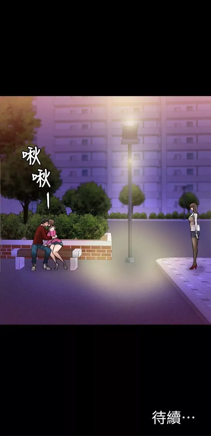 觸不到的她第12话