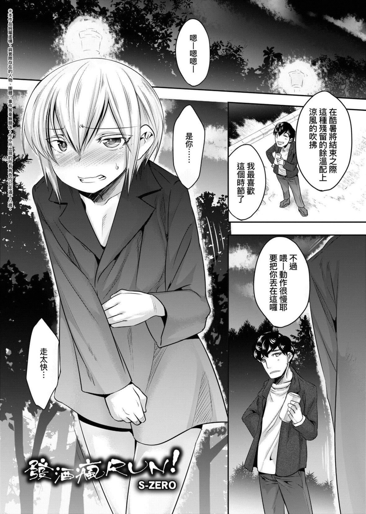 [七松建司]キミの羞耻が可爱くて～男の娘达のコンビネゾン～｜男孩纸的娇羞是如此可爱[未来数位][DL版][七松建司]キミの羞耻が可爱くて～男の娘达のコンビネゾン～｜男孩纸的娇羞是如此可爱[未来数位][DL版]