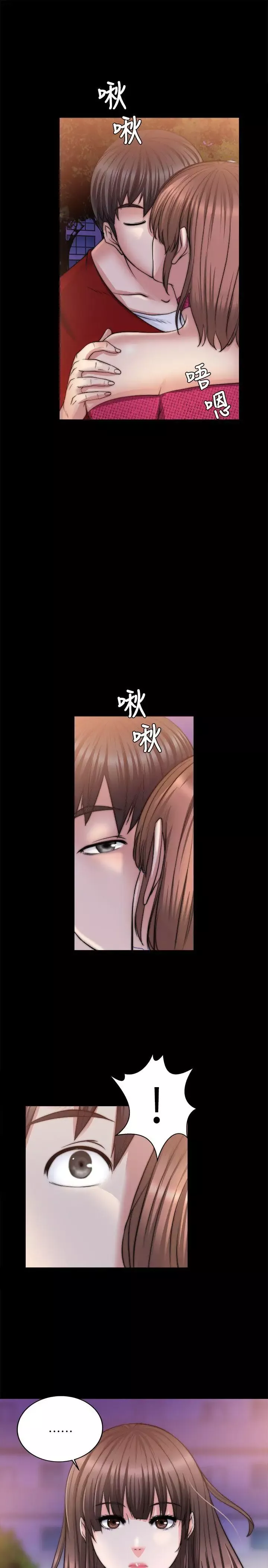 觸不到的她第13話