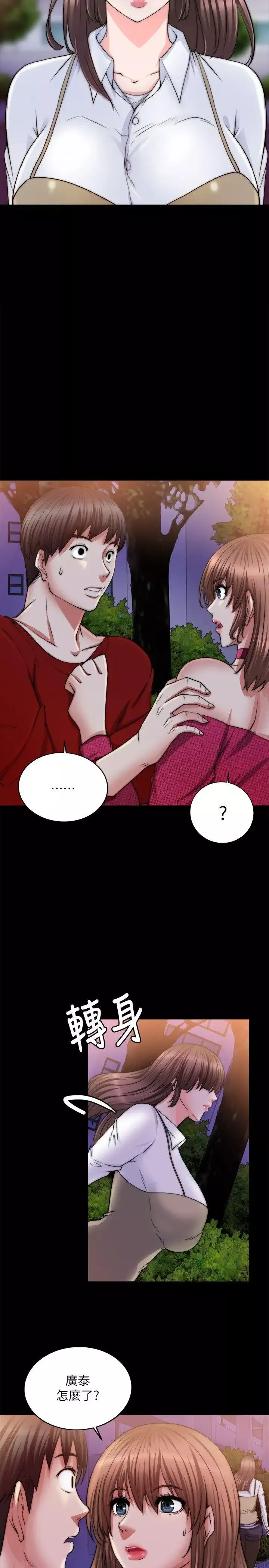 觸不到的她第13話