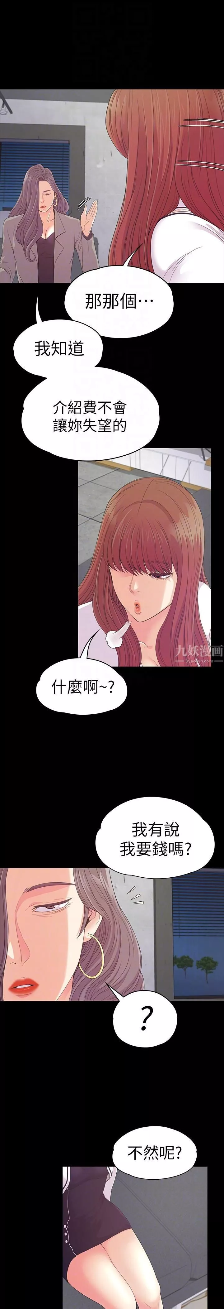 爱上酒店妹-第50话-与洪会长的交易[01] - 图片 27