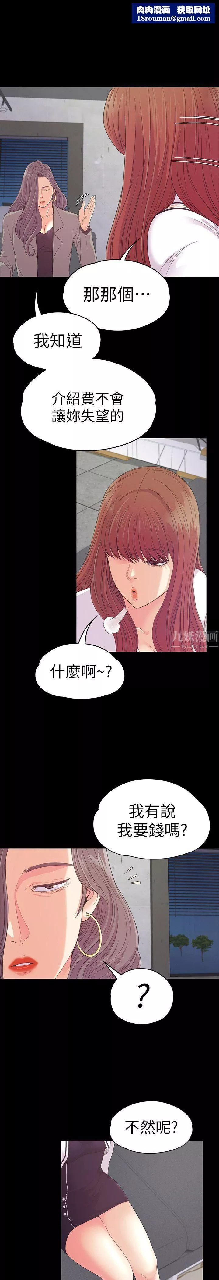 爱上酒店妹-第51话-与洪会长的交易[02] - 图片 1