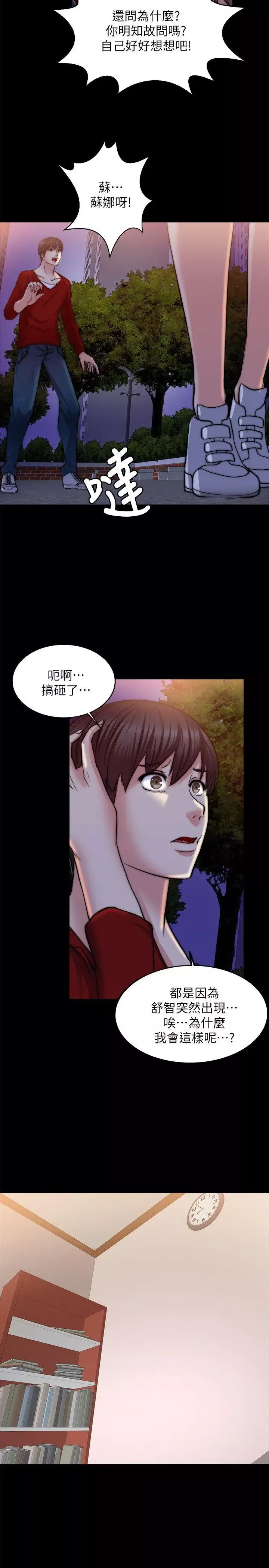 觸不到的她第13話