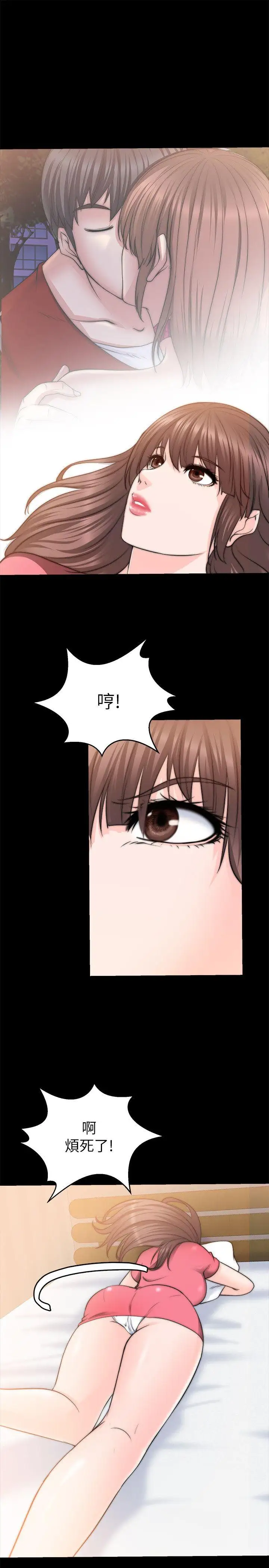 触不到的她第13话