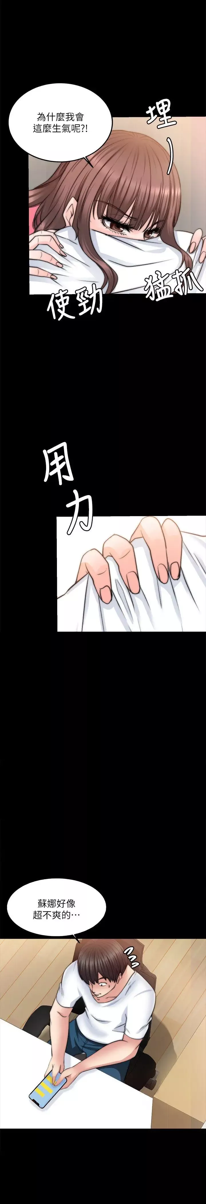 觸不到的她第13話