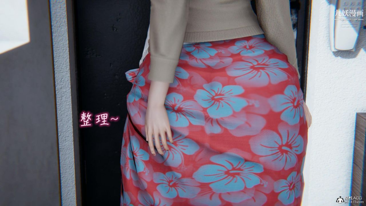 我的妈妈不可能这么淫荡[3D]第02话【第04话】