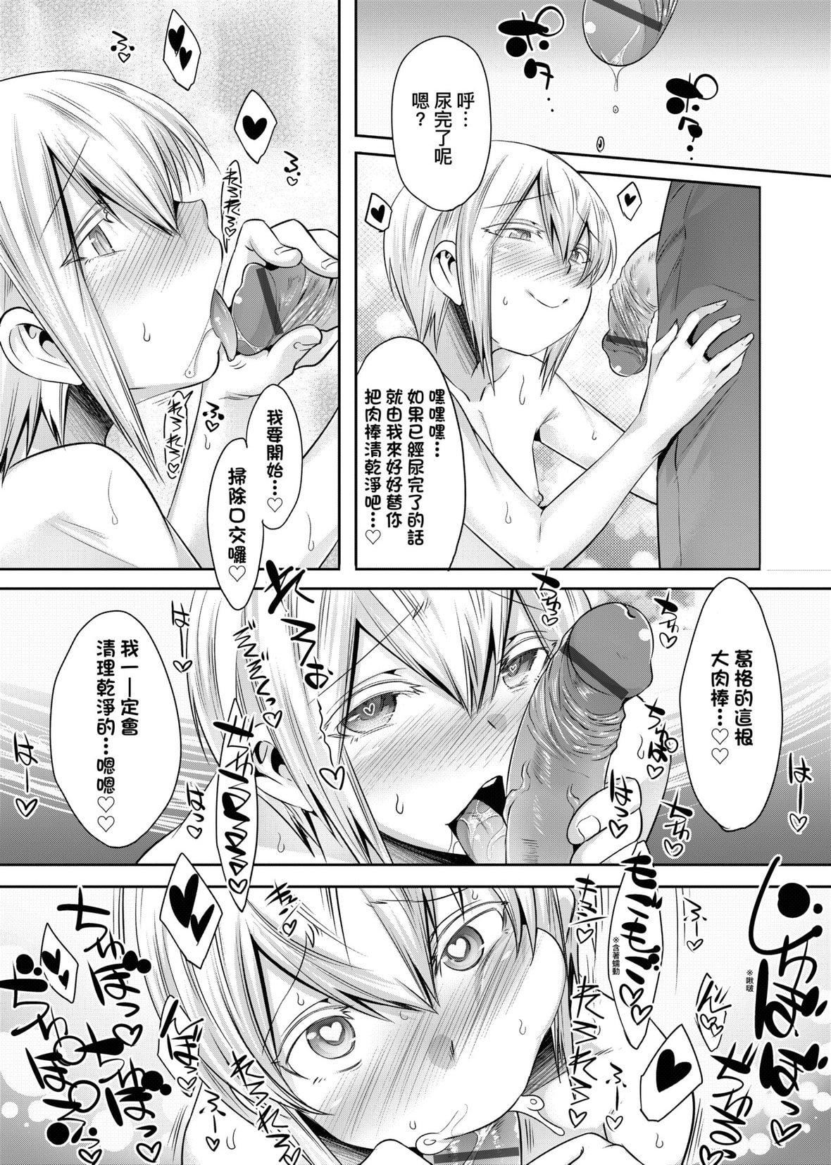 [七松建司]キミの羞耻が可爱くて～男の娘达のコンビネゾン～｜男孩纸的娇羞是如此可爱[未来数位][DL版][七松建司]キミの羞耻が可爱くて～男の娘达のコンビネゾン～｜男孩纸的娇羞是如此可爱[未来数位][DL版]