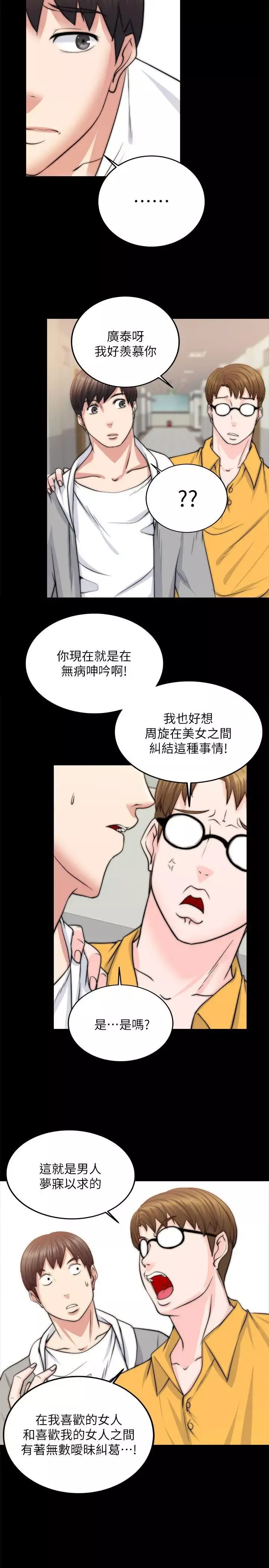 觸不到的她第13話