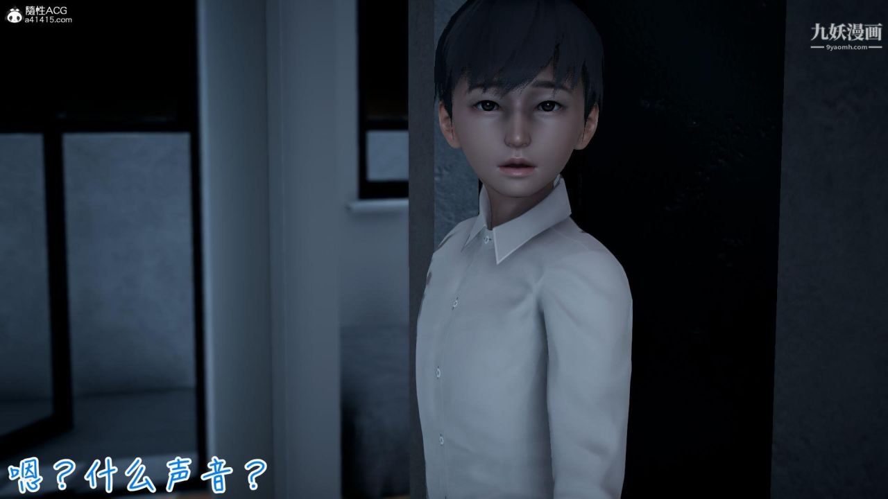 我的妈妈不可能这么淫荡[3D]第02话【第04话】