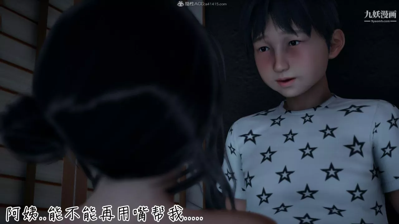 我的妈妈不可能这么淫荡[3D]-第02话【第04话】 - 图片 13
