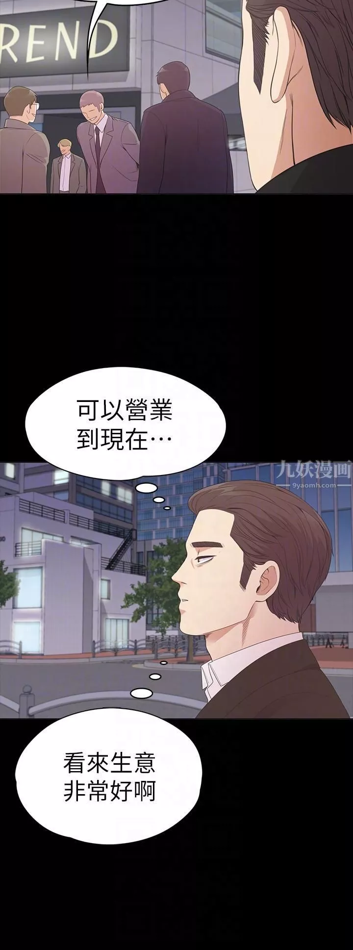 爱上酒店妹-第51话-与洪会长的交易[02] - 图片 11