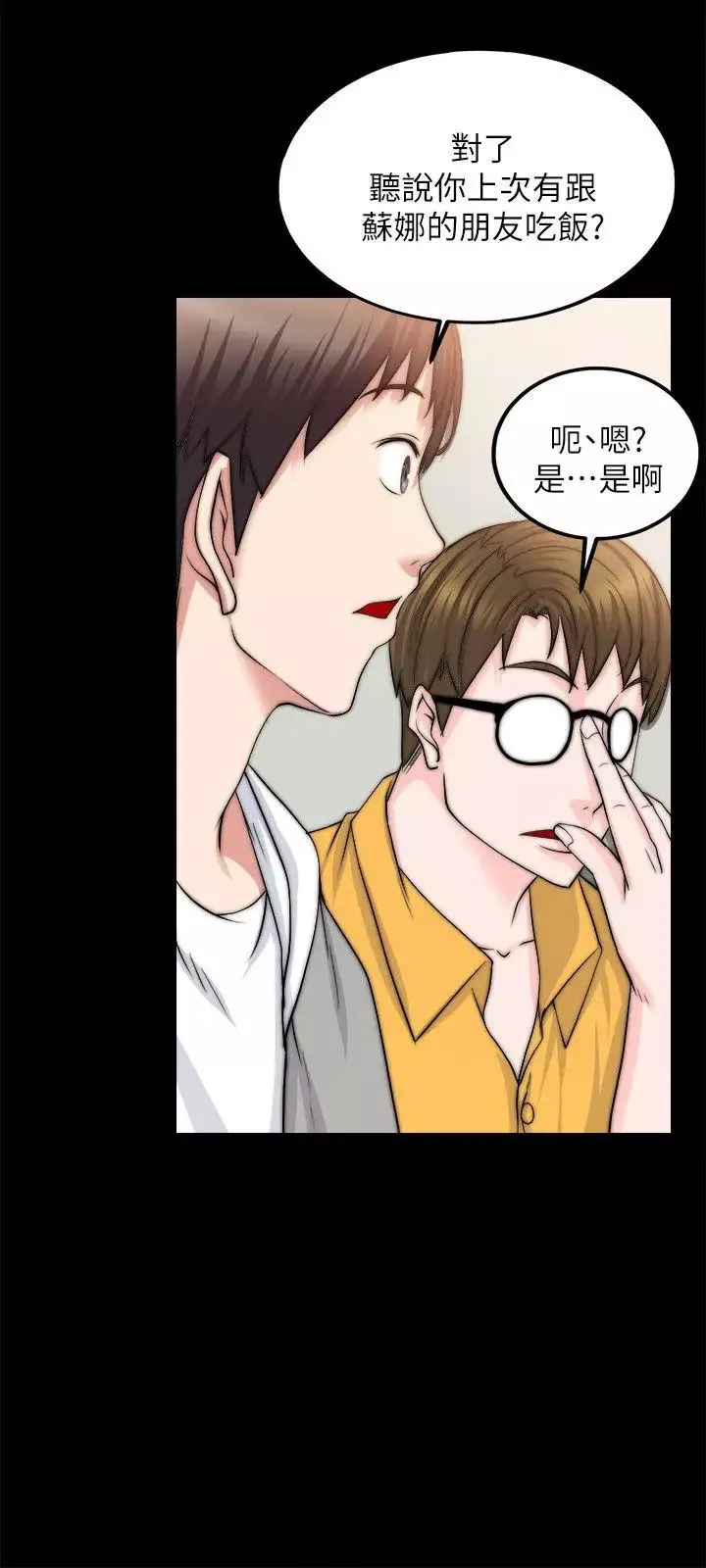觸不到的她第13話