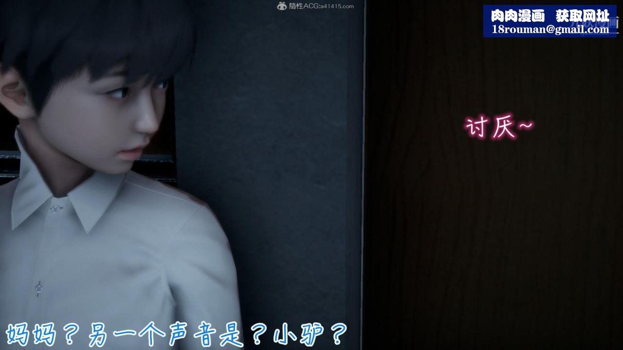 我的妈妈不可能这么淫荡[3D]第02话【第04话】