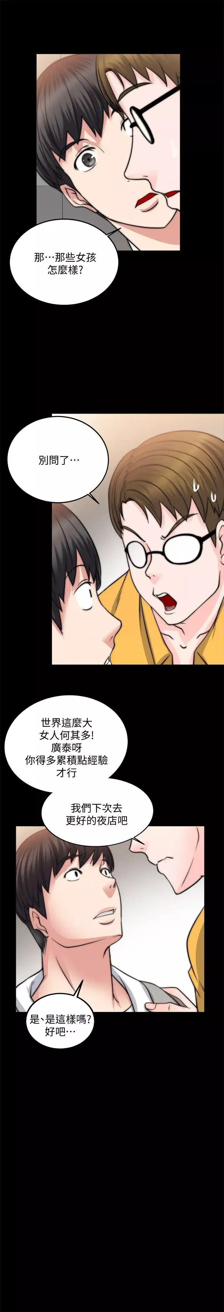 觸不到的她第13話
