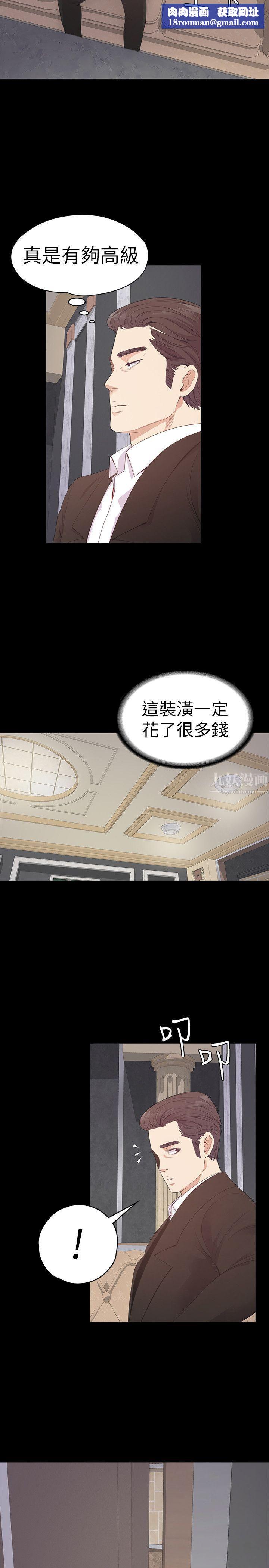 爱上酒店妹第51话-与洪会长的交易[02]