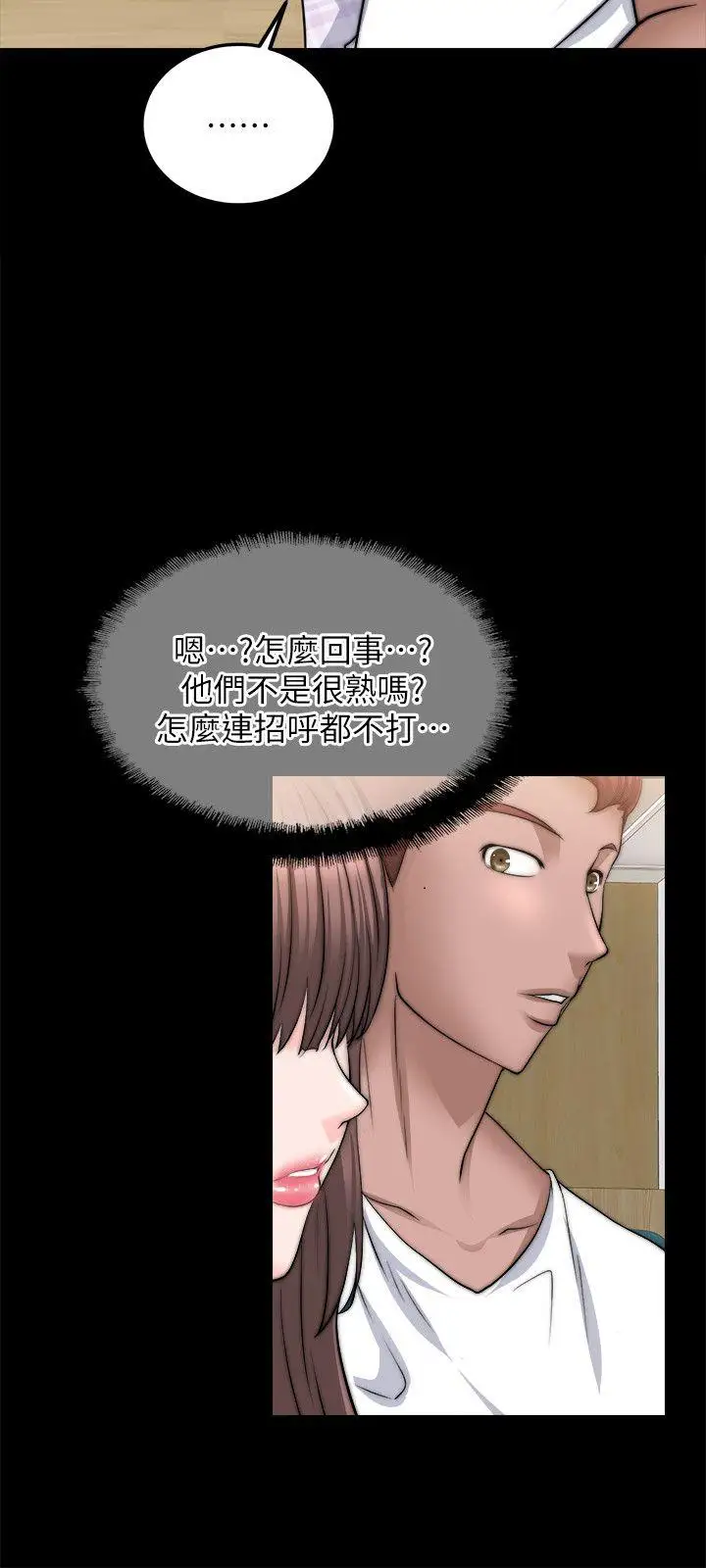 触不到的她第13话