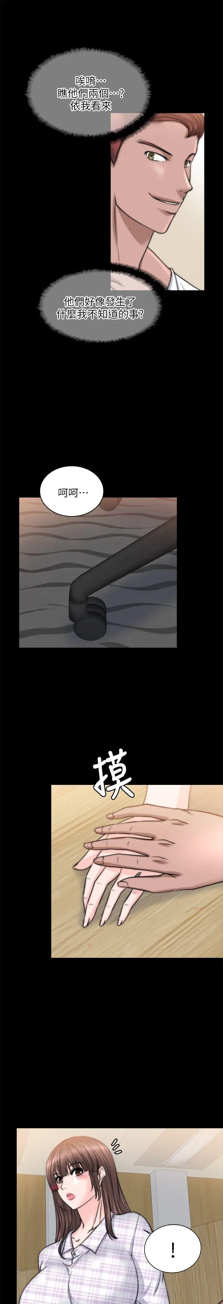 触不到的她第13话