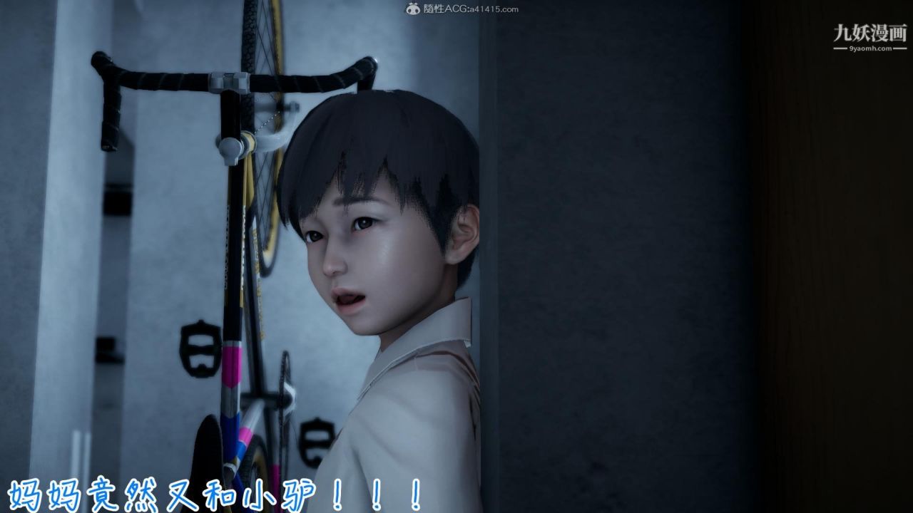 我的妈妈不可能这么淫荡[3D]第02话【第04话】