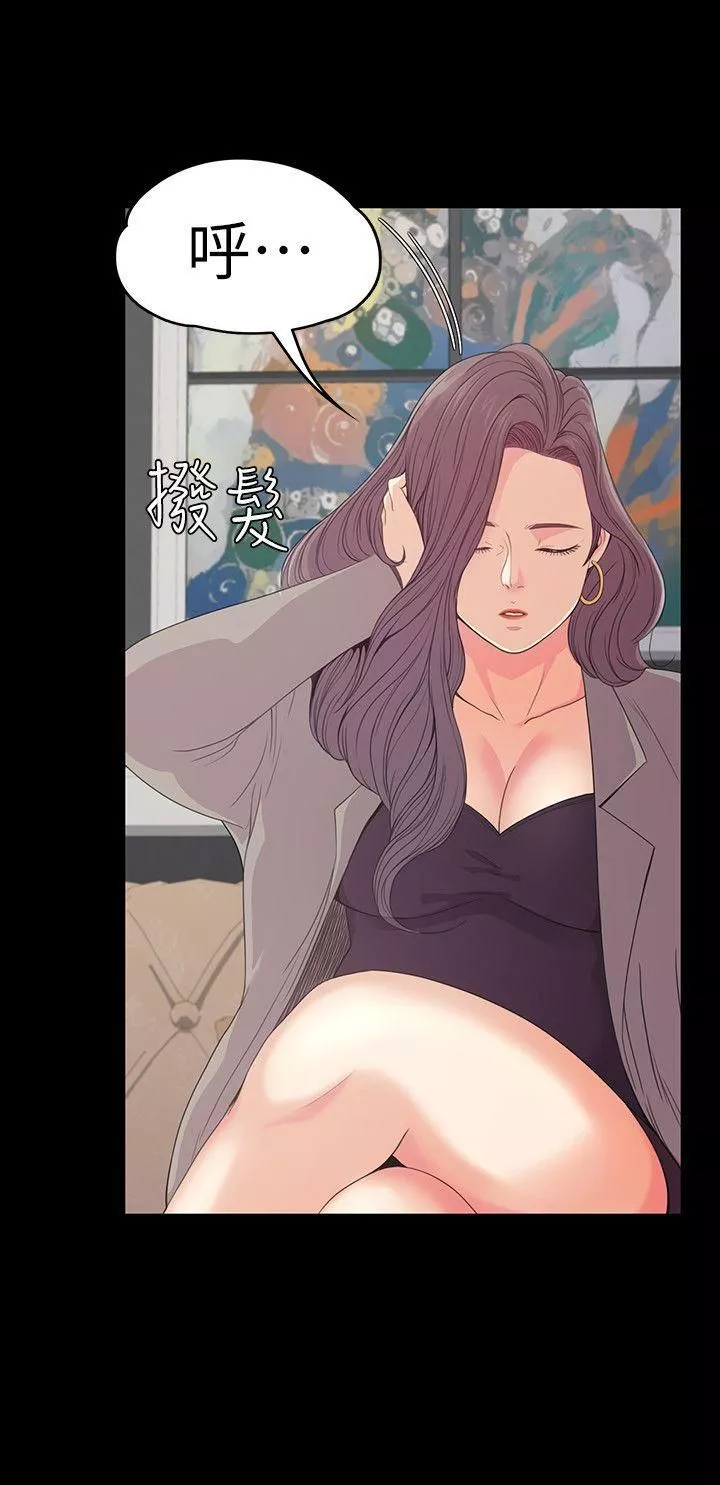爱上酒店妹-第51话-与洪会长的交易[02] - 图片 20