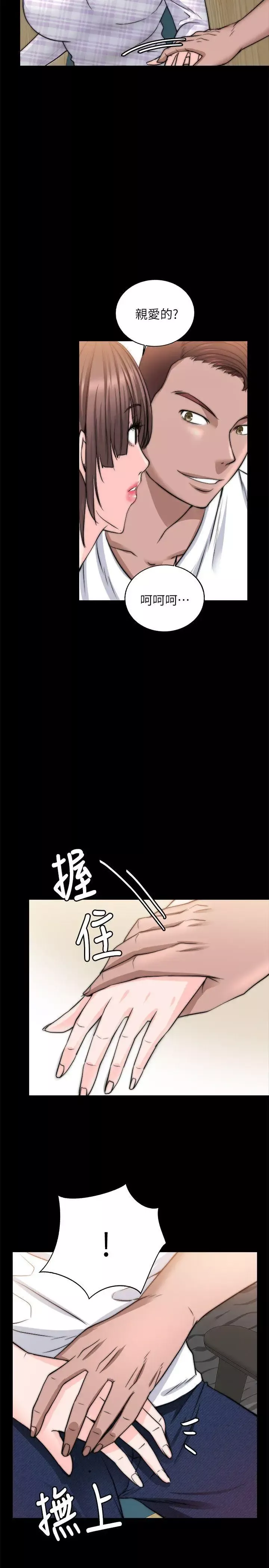 触不到的她-第13话 - 图片 25