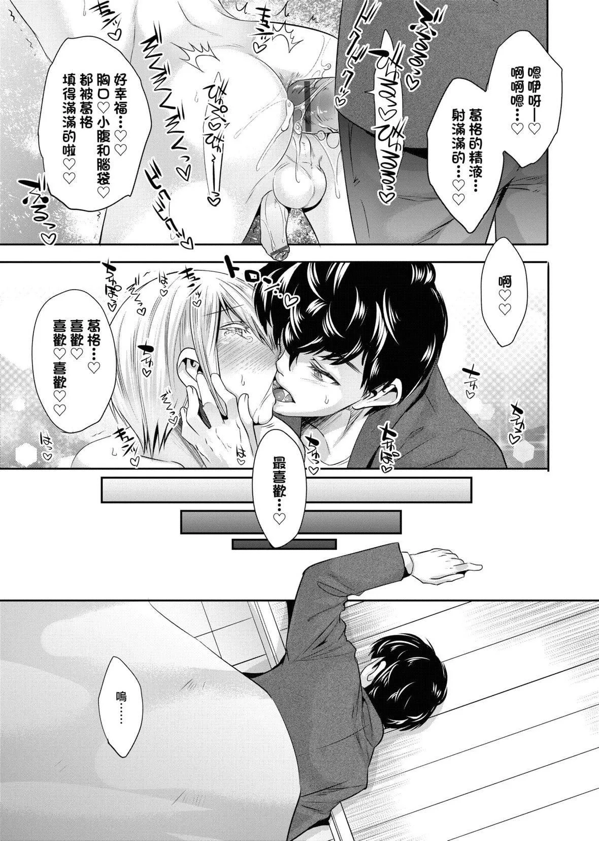 [七松建司]キミの羞恥が可愛くて～男の娘達のコンビネゾン～｜男孩紙的嬌羞是如此可愛[未來數位][DL版][七松建司]キミの羞恥が可愛くて～男の娘達のコンビネゾン～｜男孩紙的嬌羞是如此可愛[未來數位][DL版]