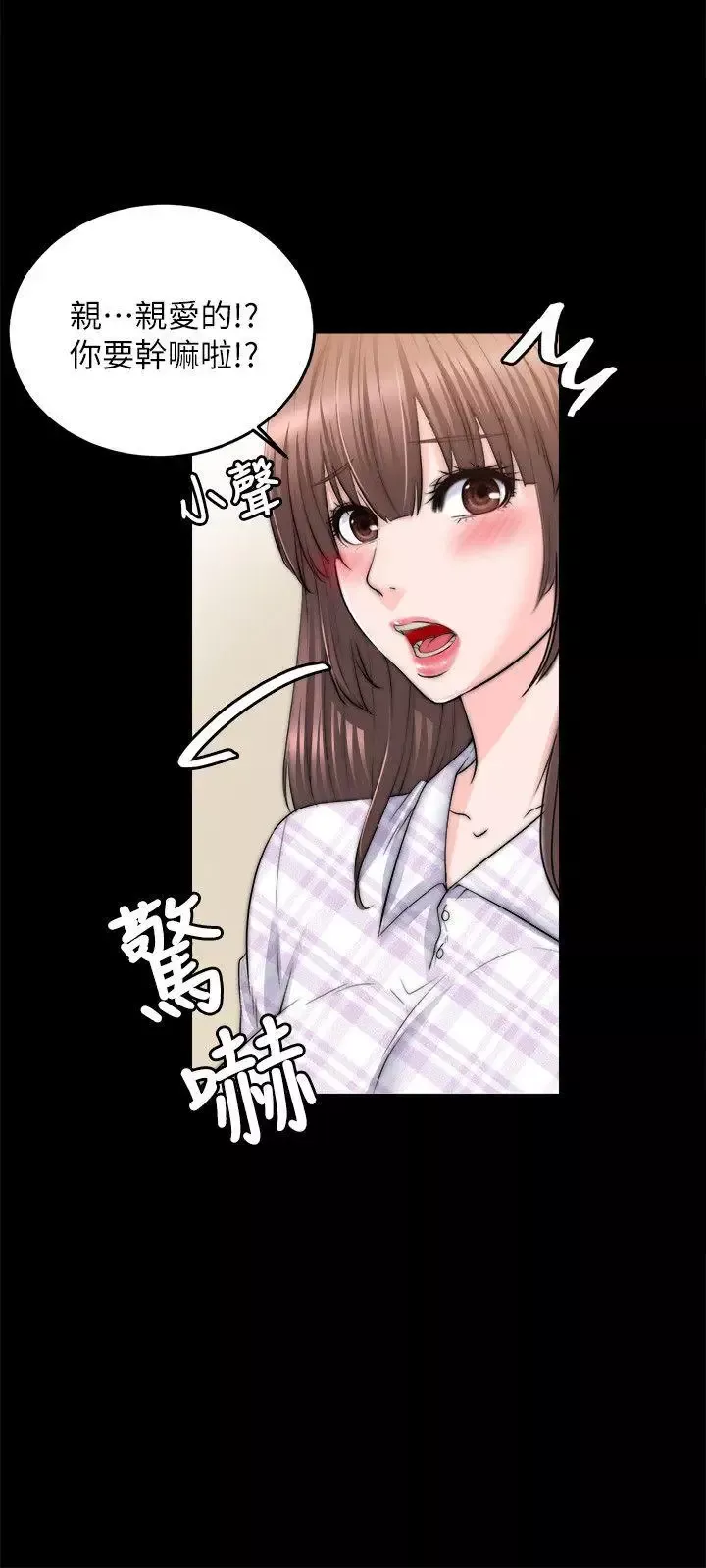 觸不到的她第13話