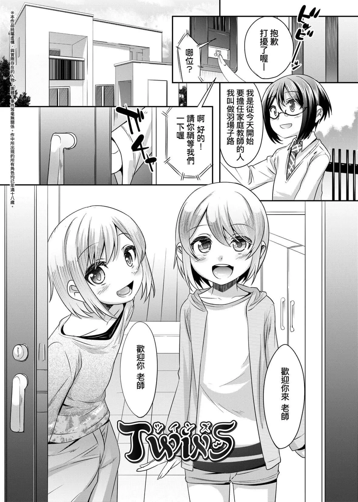 [七松建司]キミの羞耻が可爱くて～男の娘达のコンビネゾン～｜男孩纸的娇羞是如此可爱[未来数位][DL版]-[七松建司]キミの羞耻が可爱くて～男の娘达のコンビネゾン～｜男孩纸的娇羞是如此可爱[未来数位][DL版] - 图片 56