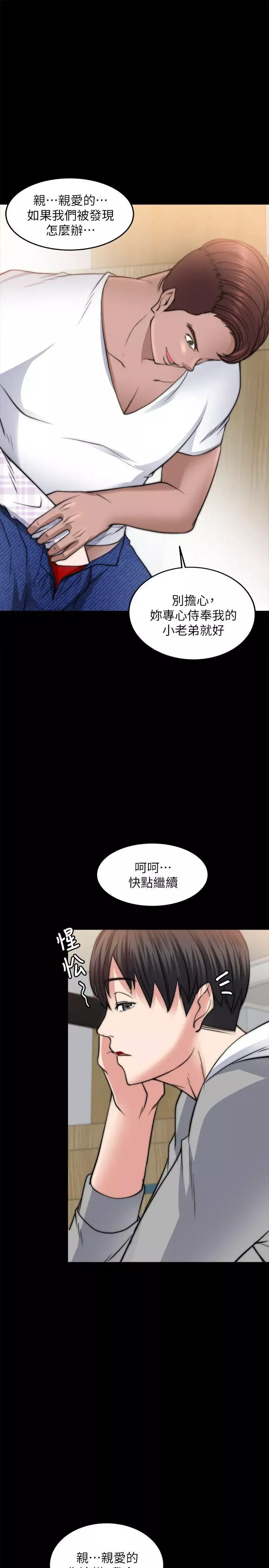 觸不到的她第13話