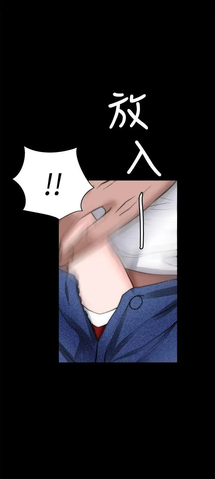 觸不到的她第13話