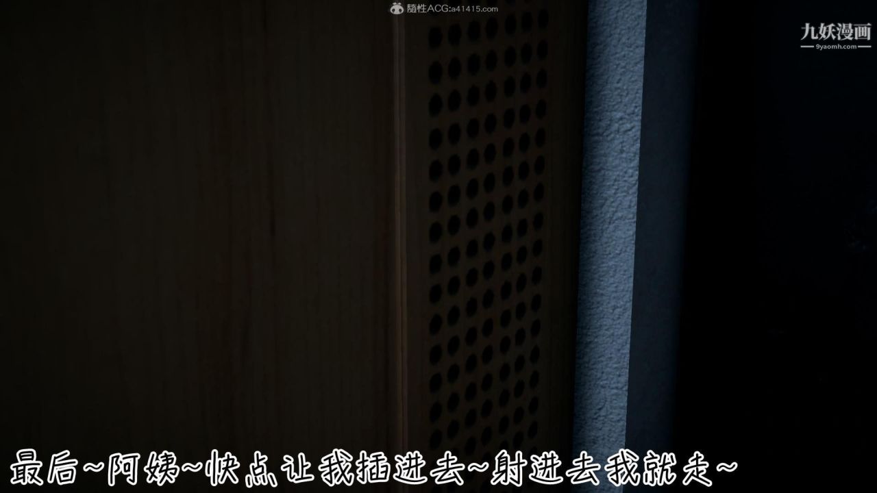 我的妈妈不可能这么淫荡[3D]第02话【第05话】