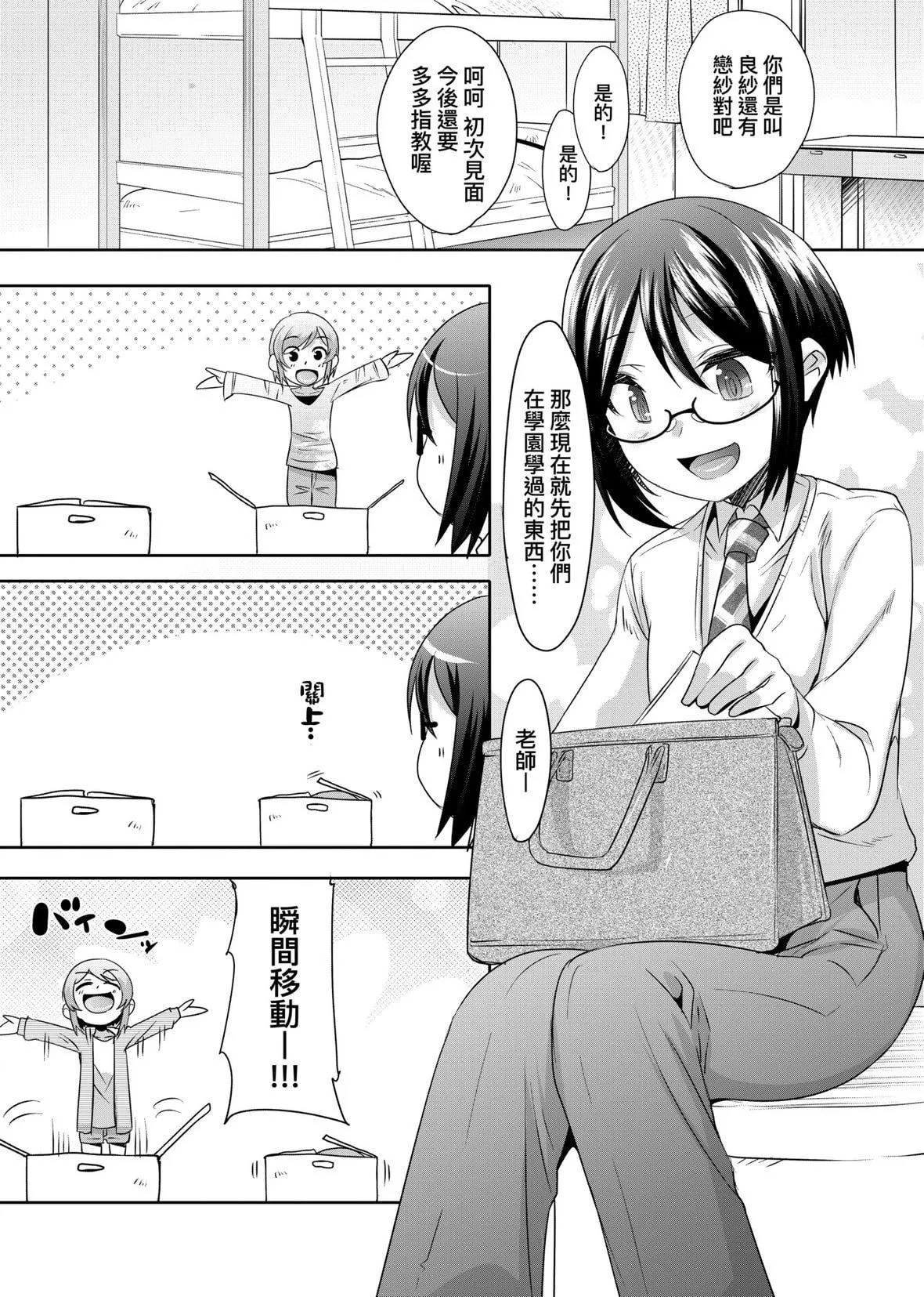 [七松建司]キミの羞恥が可愛くて～男の娘達のコンビネゾン～｜男孩紙的嬌羞是如此可愛[未來數位][DL版][七松建司]キミの羞恥が可愛くて～男の娘達のコンビネゾン～｜男孩紙的嬌羞是如此可愛[未來數位][DL版]
