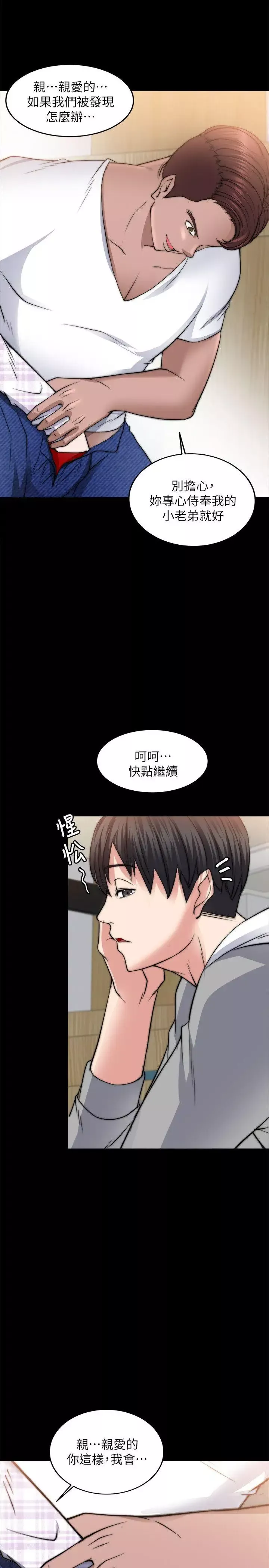 觸不到的她第14話