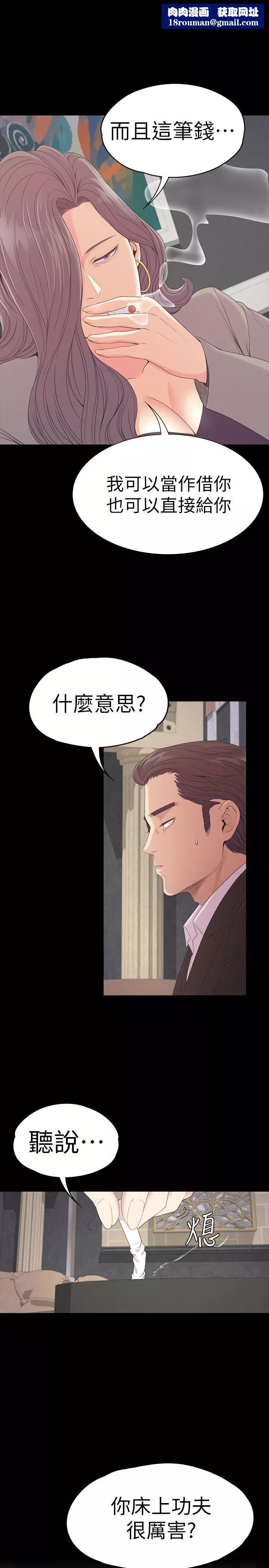 愛上酒店妹第52話-開始面試