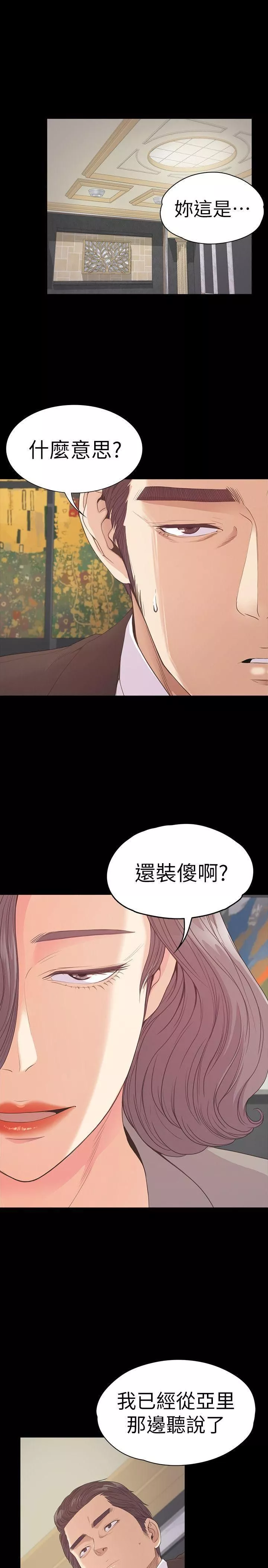 愛上酒店妹第52話-開始面試