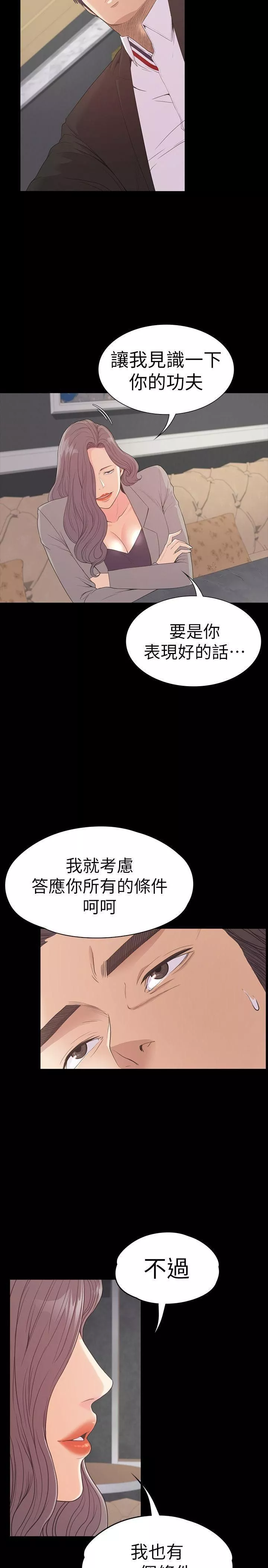 愛上酒店妹第52話-開始面試