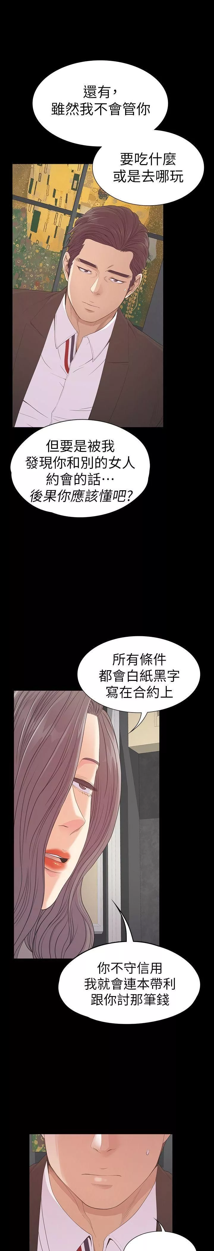 愛上酒店妹第52話-開始面試
